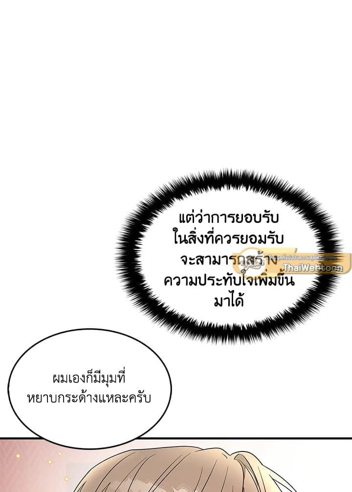 Again อีกครั้งกับนาย ตอนที่ 550