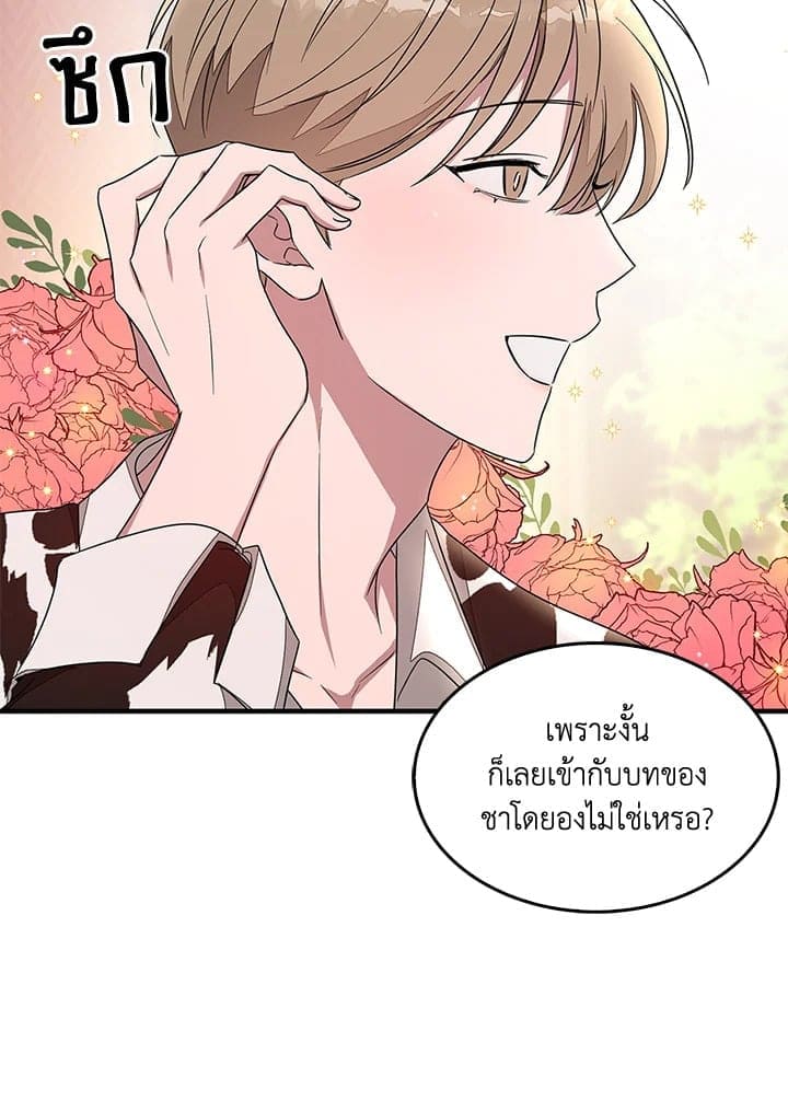 Again อีกครั้งกับนาย ตอนที่ 551