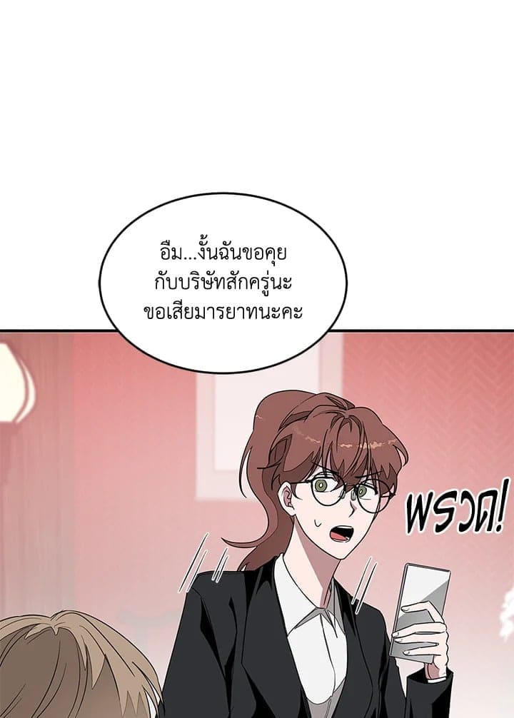 Again อีกครั้งกับนาย ตอนที่ 553