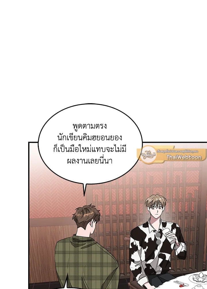 Again อีกครั้งกับนาย ตอนที่ 558