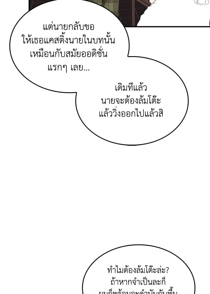 Again อีกครั้งกับนาย ตอนที่ 559