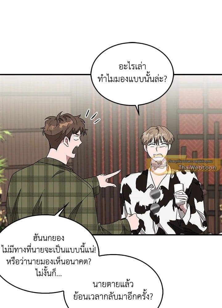 Again อีกครั้งกับนาย ตอนที่ 562