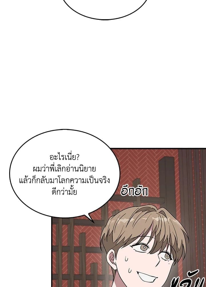 Again อีกครั้งกับนาย ตอนที่ 563