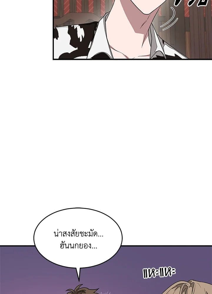 Again อีกครั้งกับนาย ตอนที่ 564