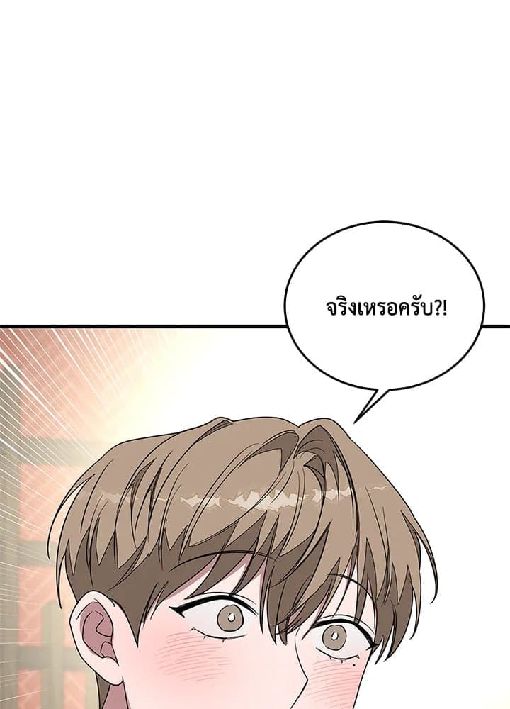 Again อีกครั้งกับนาย ตอนที่ 568