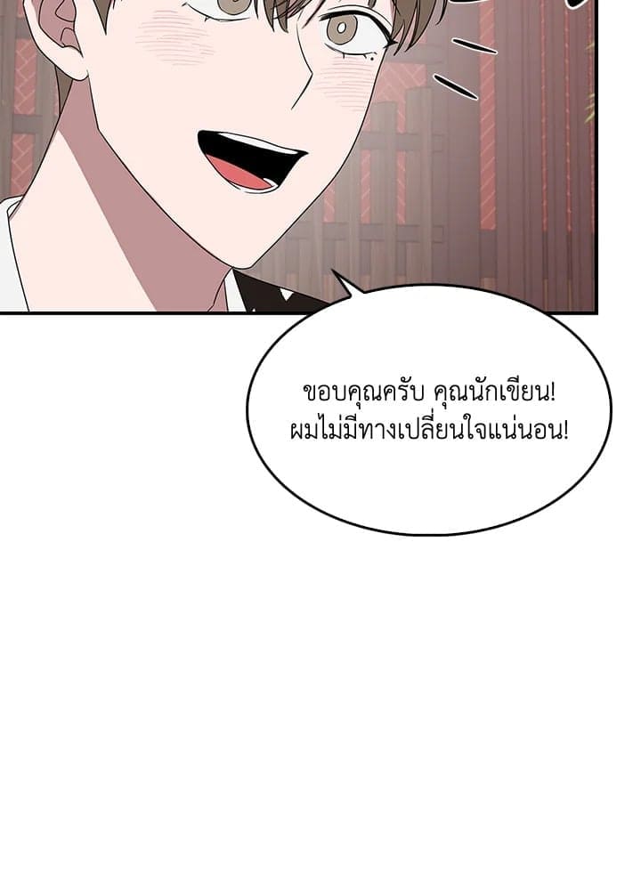 Again อีกครั้งกับนาย ตอนที่ 572