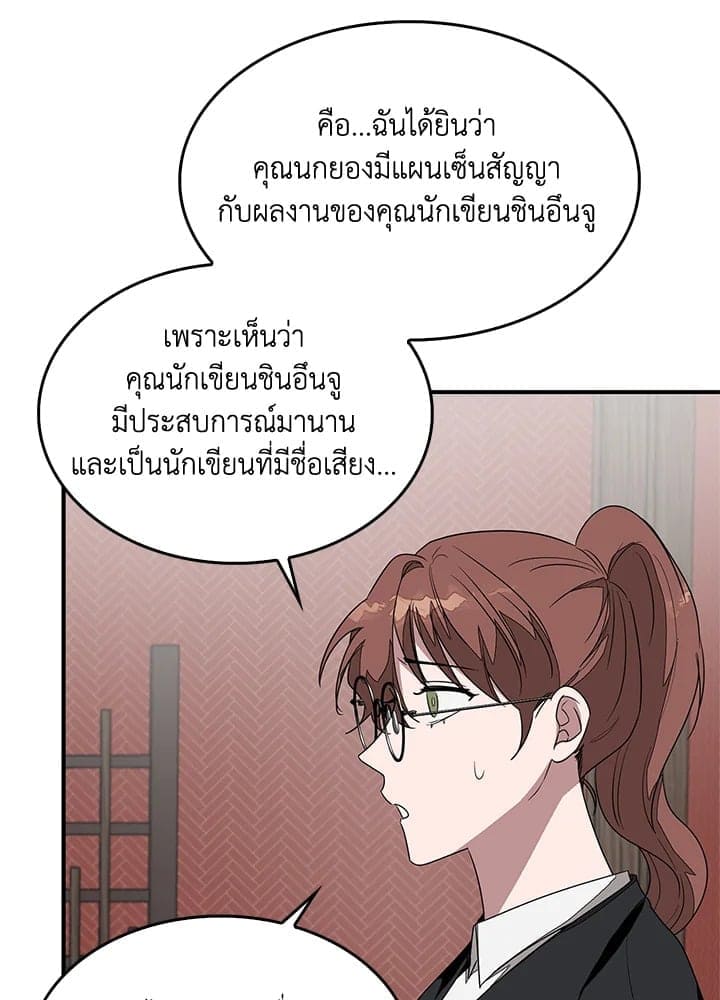 Again อีกครั้งกับนาย ตอนที่ 573