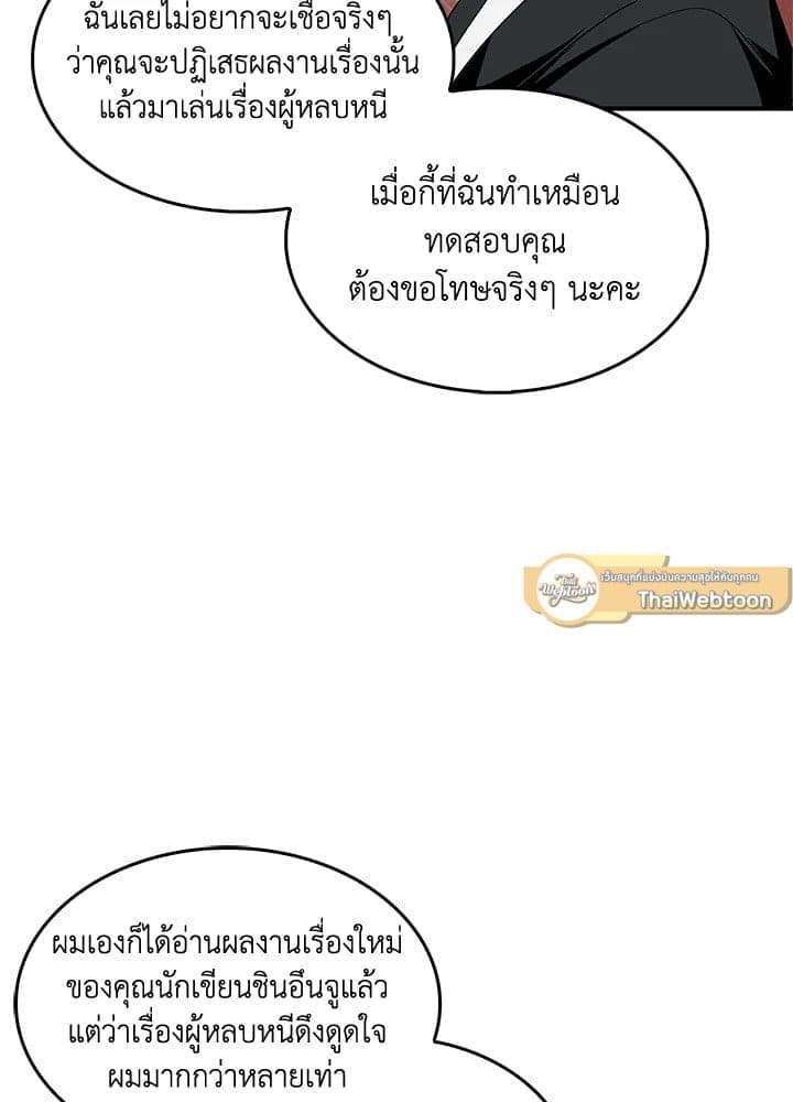 Again อีกครั้งกับนาย ตอนที่ 574