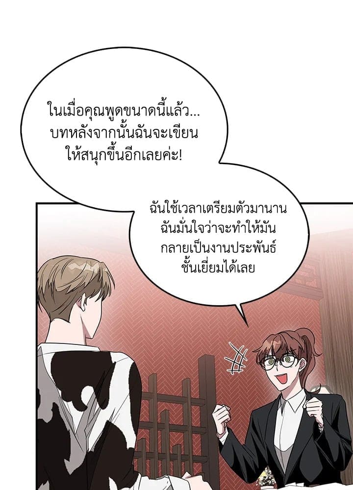 Again อีกครั้งกับนาย ตอนที่ 576