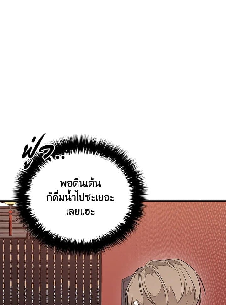 Again อีกครั้งกับนาย ตอนที่ 585