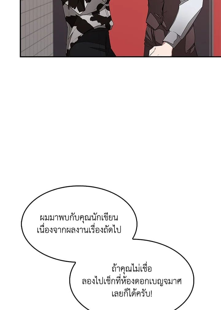 Again อีกครั้งกับนาย ตอนที่ 6003