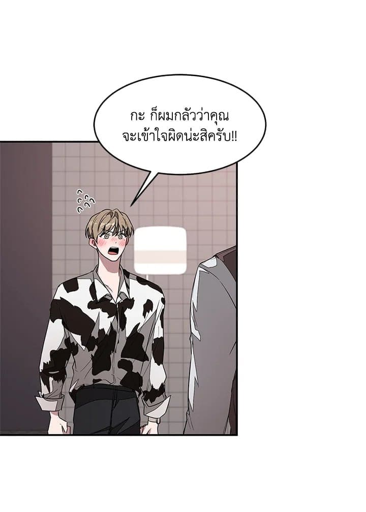 Again อีกครั้งกับนาย ตอนที่ 6009