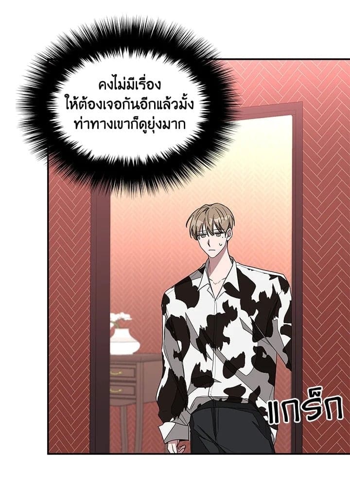 Again อีกครั้งกับนาย ตอนที่ 6023