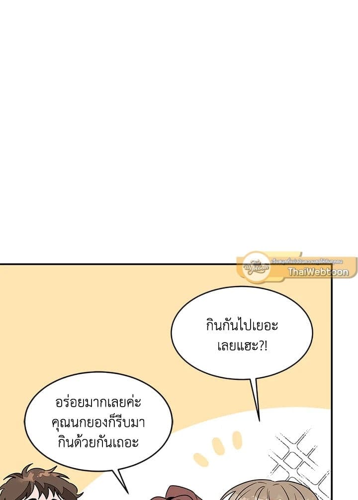 Again อีกครั้งกับนาย ตอนที่ 6024