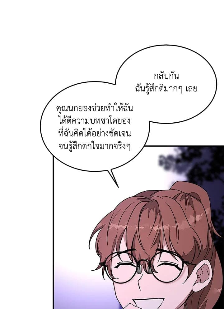 Again อีกครั้งกับนาย ตอนที่ 6030