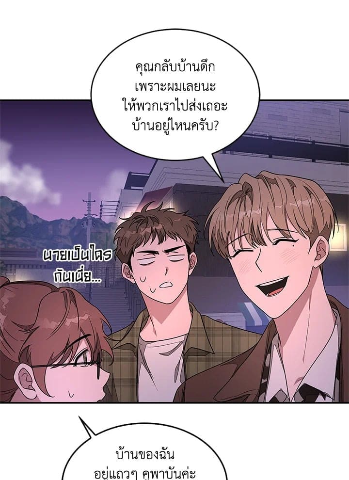 Again อีกครั้งกับนาย ตอนที่ 6037