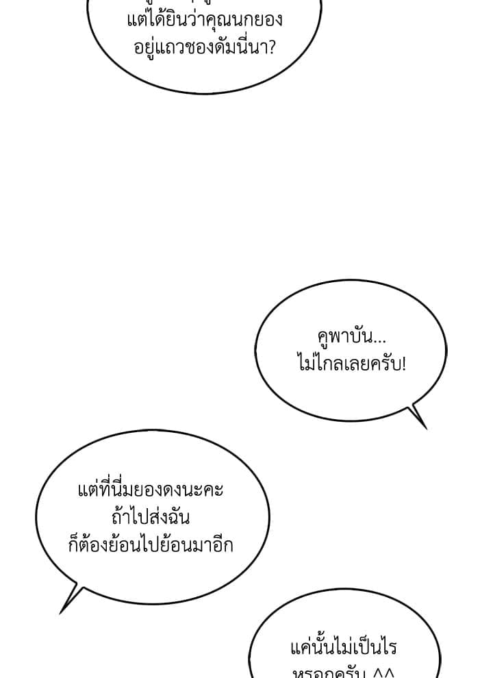 Again อีกครั้งกับนาย ตอนที่ 6038