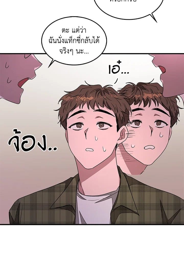 Again อีกครั้งกับนาย ตอนที่ 6039