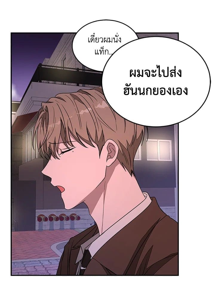 Again อีกครั้งกับนาย ตอนที่ 6043