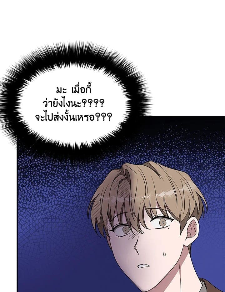 Again อีกครั้งกับนาย ตอนที่ 6046