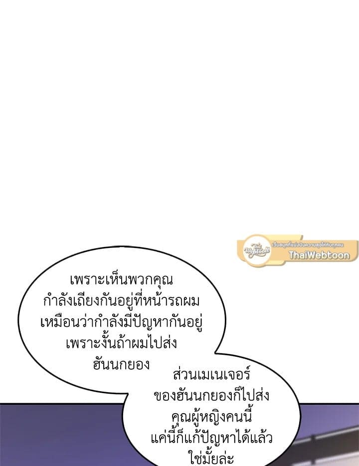 Again อีกครั้งกับนาย ตอนที่ 6048