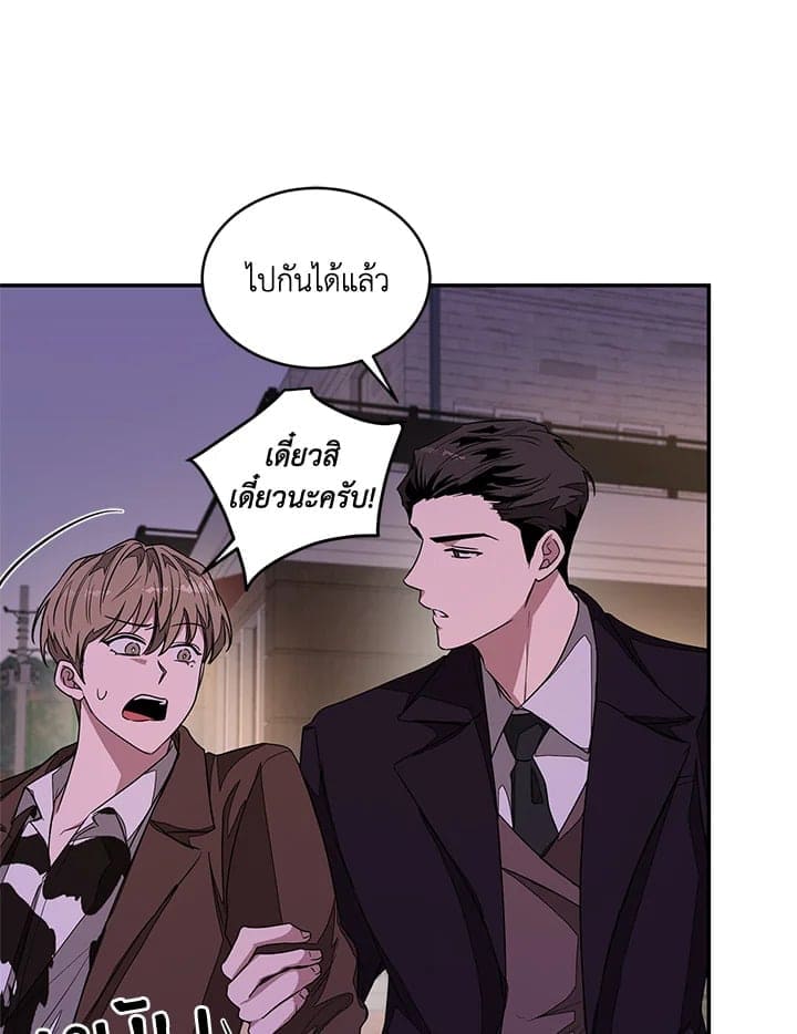 Again อีกครั้งกับนาย ตอนที่ 6050