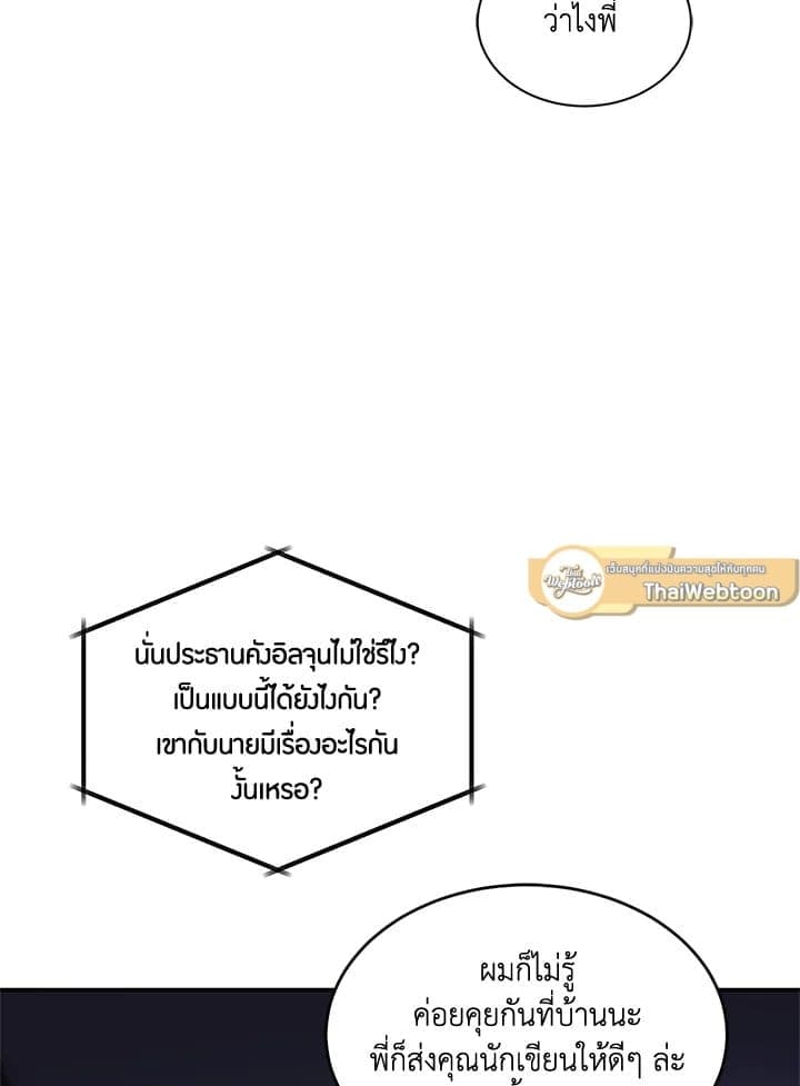 Again อีกครั้งกับนาย ตอนที่ 6063