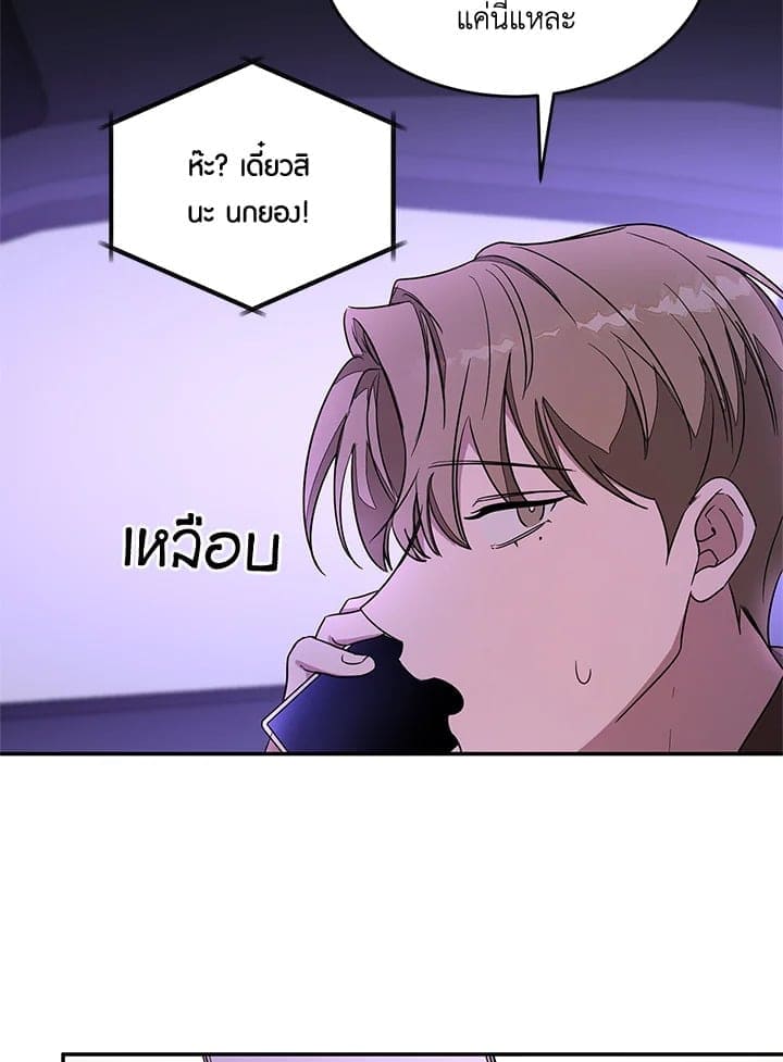 Again อีกครั้งกับนาย ตอนที่ 6064