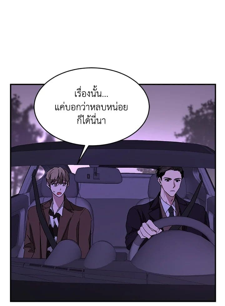 Again อีกครั้งกับนาย ตอนที่ 6071