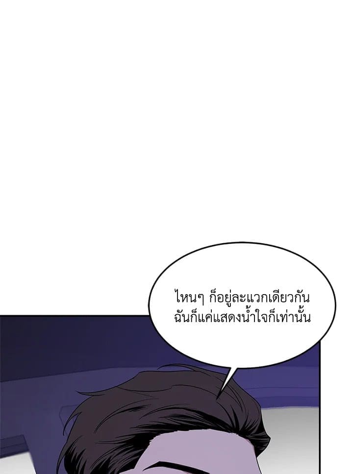 Again อีกครั้งกับนาย ตอนที่ 6072