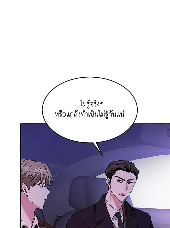 Again อีกครั้งกับนาย ตอนที่ 6075