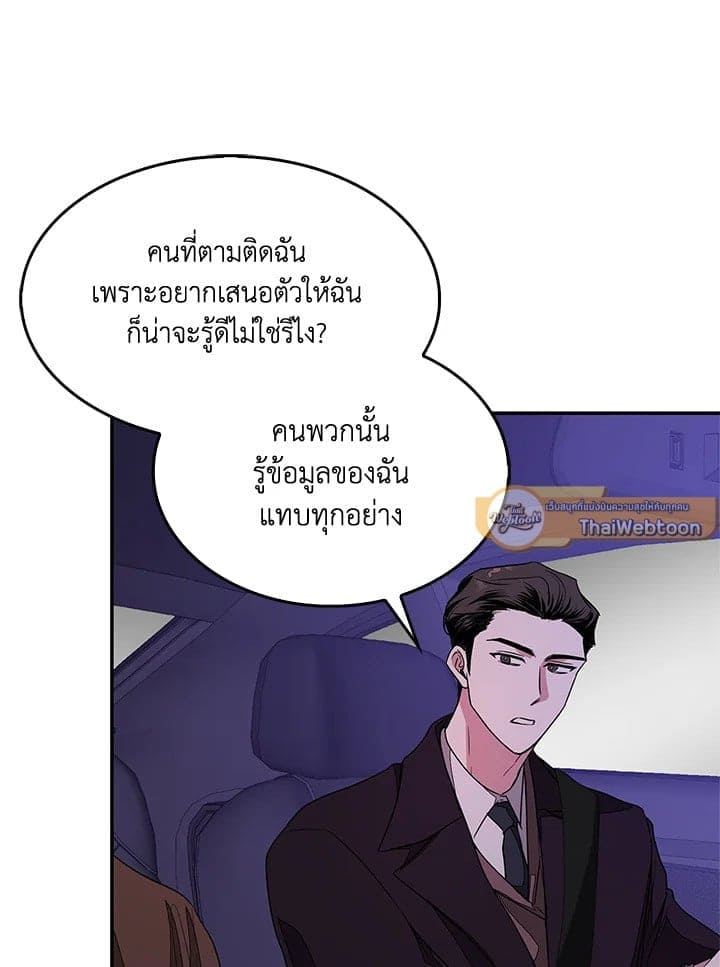 Again อีกครั้งกับนาย ตอนที่ 6078