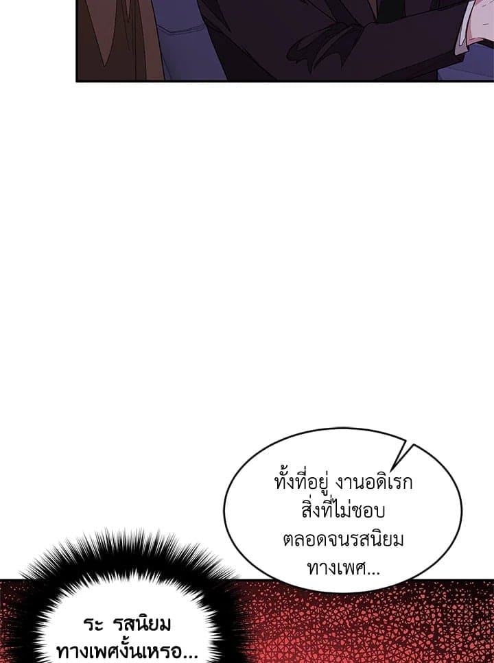 Again อีกครั้งกับนาย ตอนที่ 6079