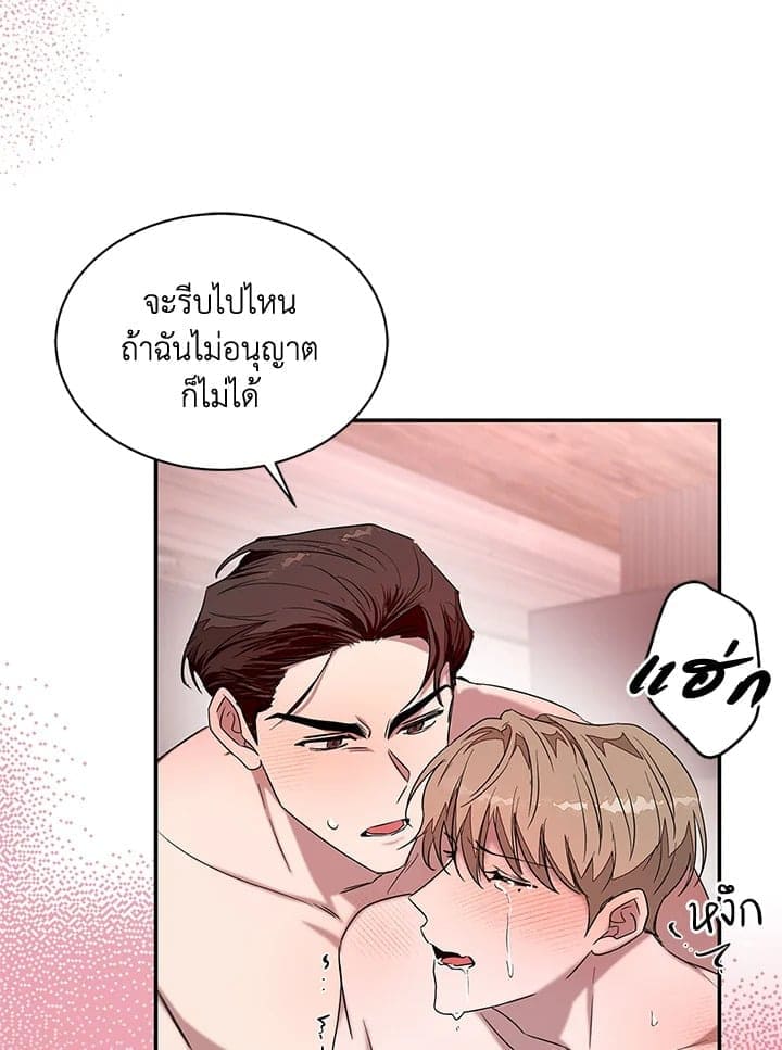 Again อีกครั้งกับนาย ตอนที่ 6084