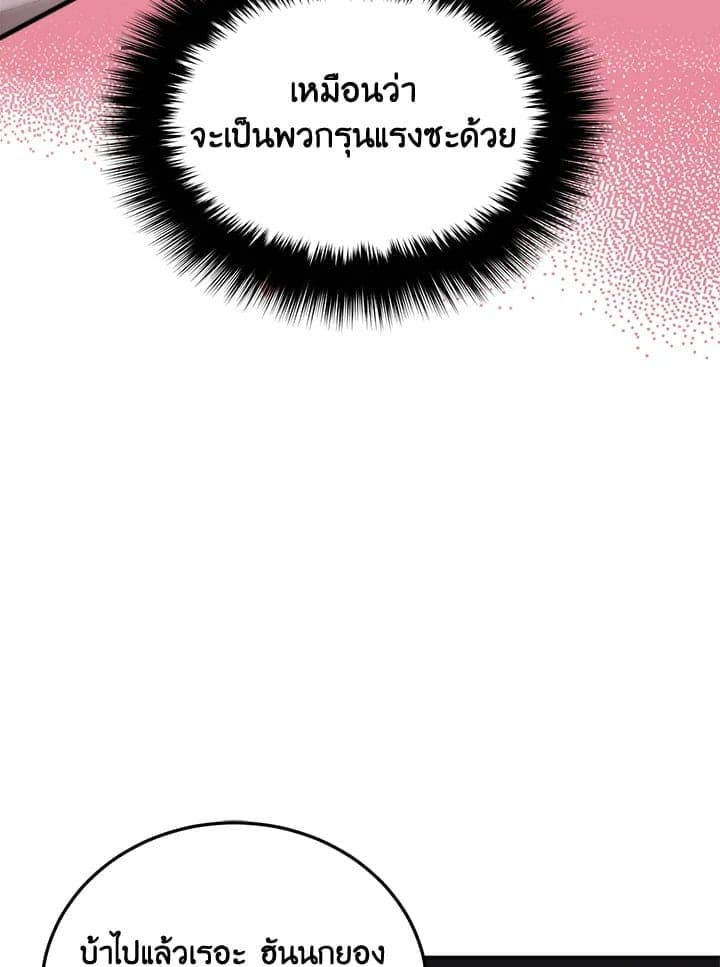 Again อีกครั้งกับนาย ตอนที่ 6087