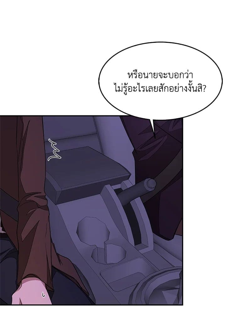 Again อีกครั้งกับนาย ตอนที่ 6089