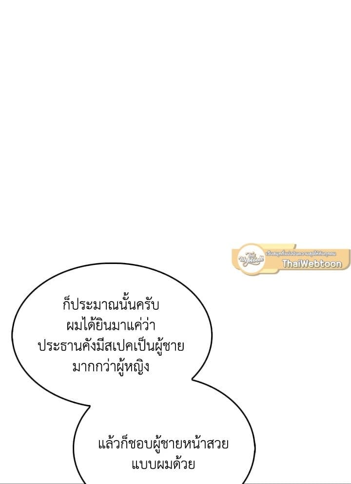 Again อีกครั้งกับนาย ตอนที่ 6090