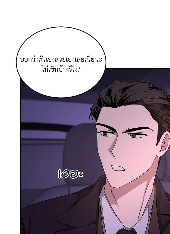 Again อีกครั้งกับนาย ตอนที่ 6092