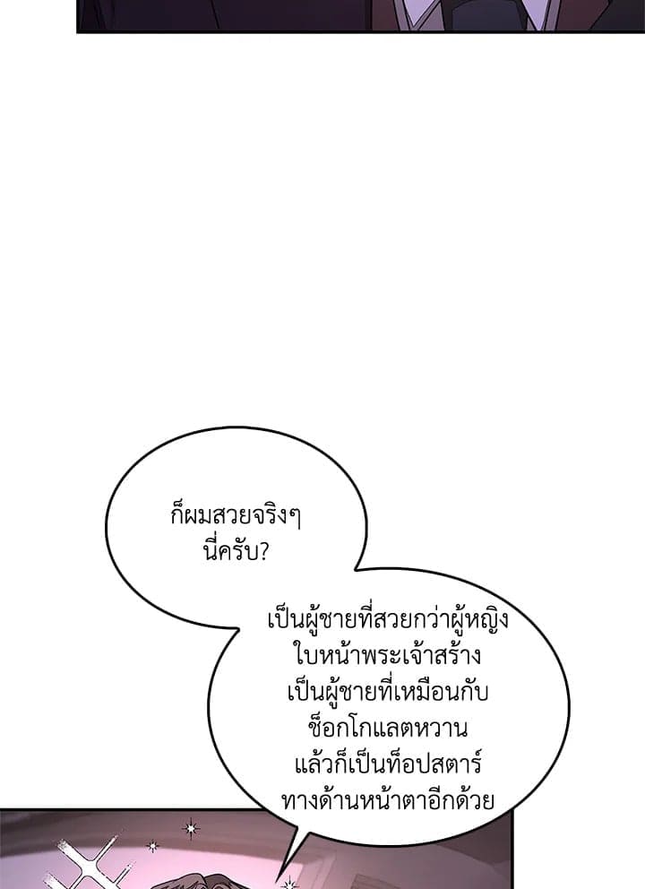 Again อีกครั้งกับนาย ตอนที่ 6093