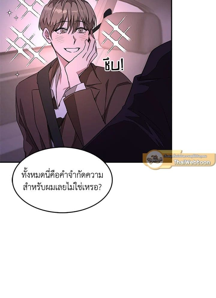 Again อีกครั้งกับนาย ตอนที่ 6094