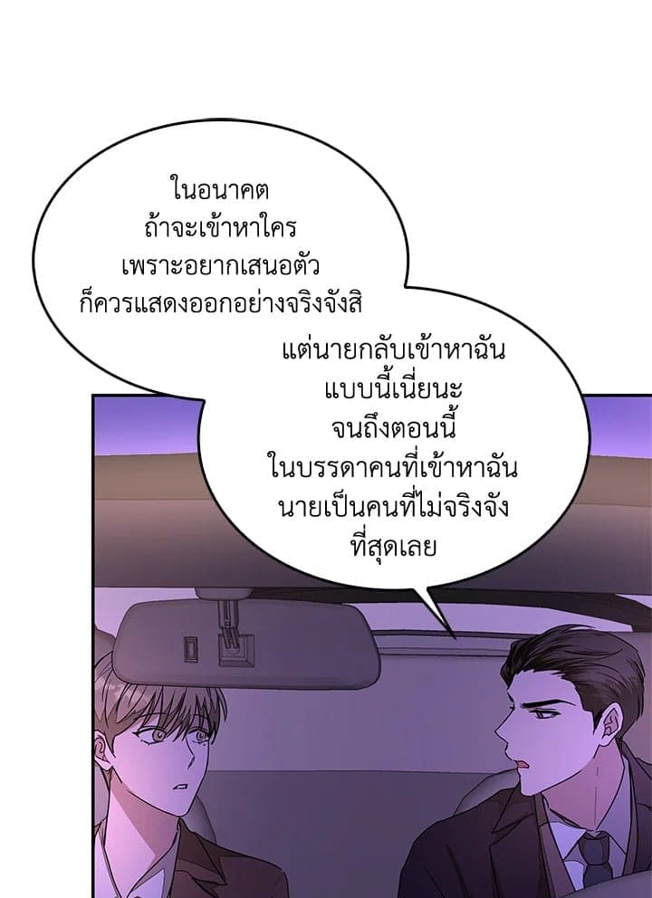 Again อีกครั้งกับนาย ตอนที่ 6095