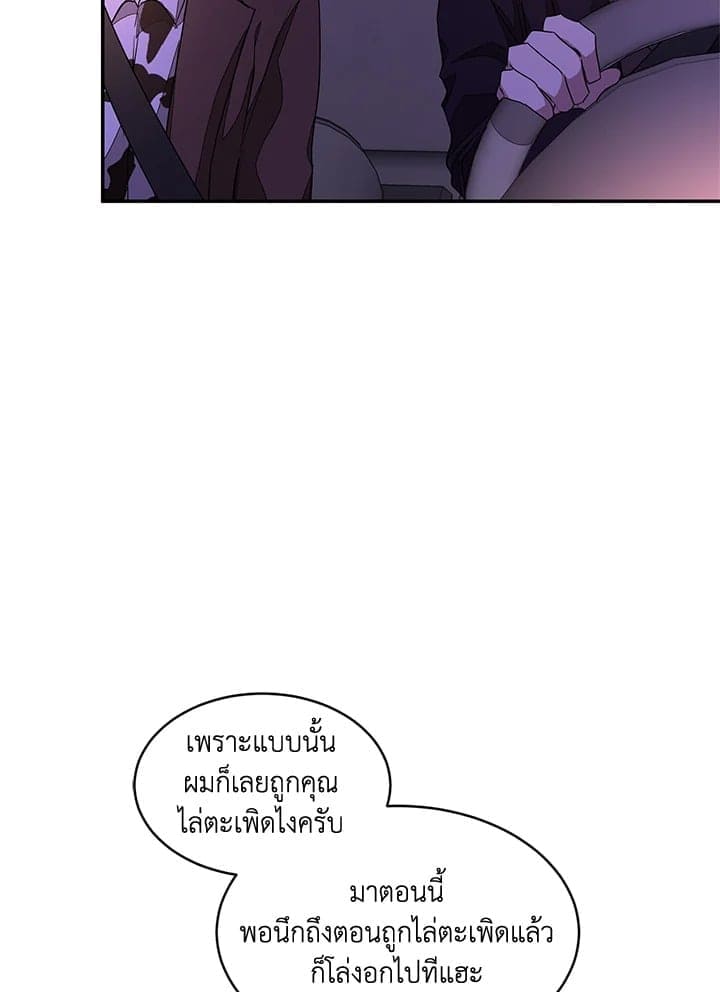 Again อีกครั้งกับนาย ตอนที่ 6096