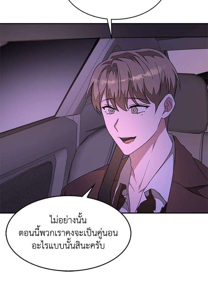 Again อีกครั้งกับนาย ตอนที่ 6097