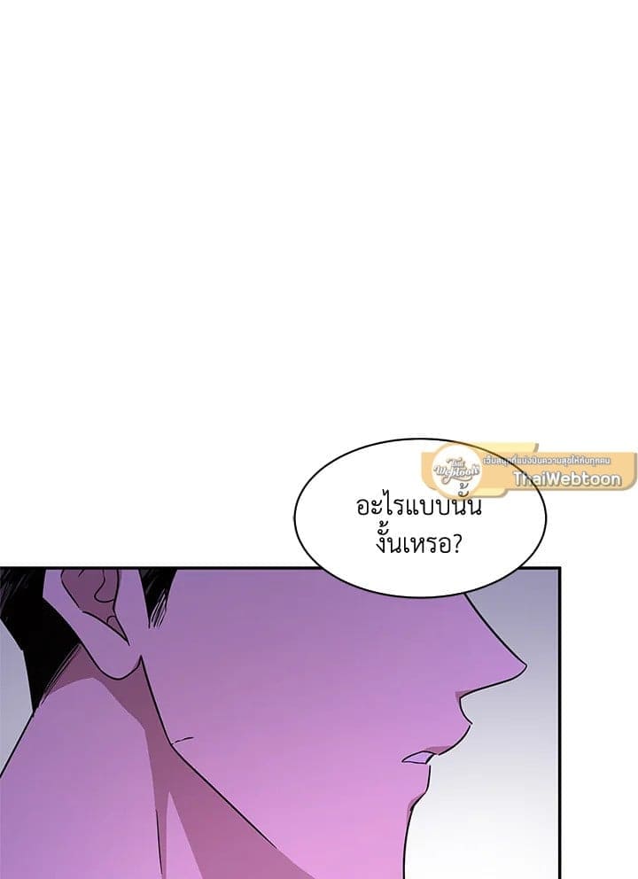 Again อีกครั้งกับนาย ตอนที่ 6098