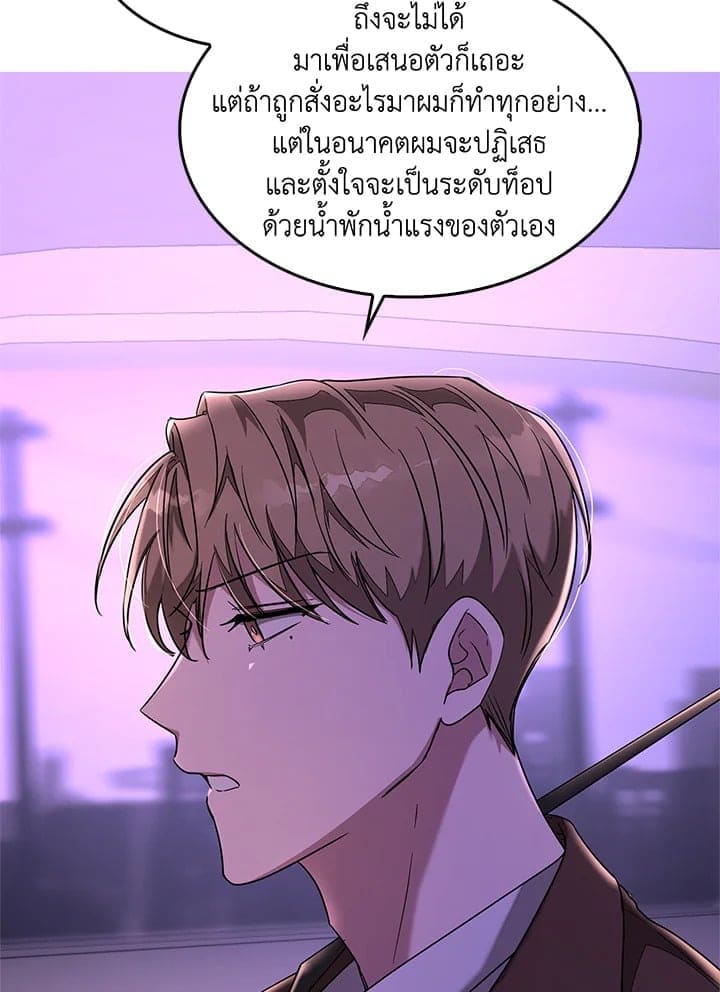 Again อีกครั้งกับนาย ตอนที่ 6100