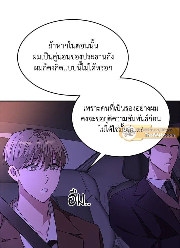 Again อีกครั้งกับนาย ตอนที่ 6102