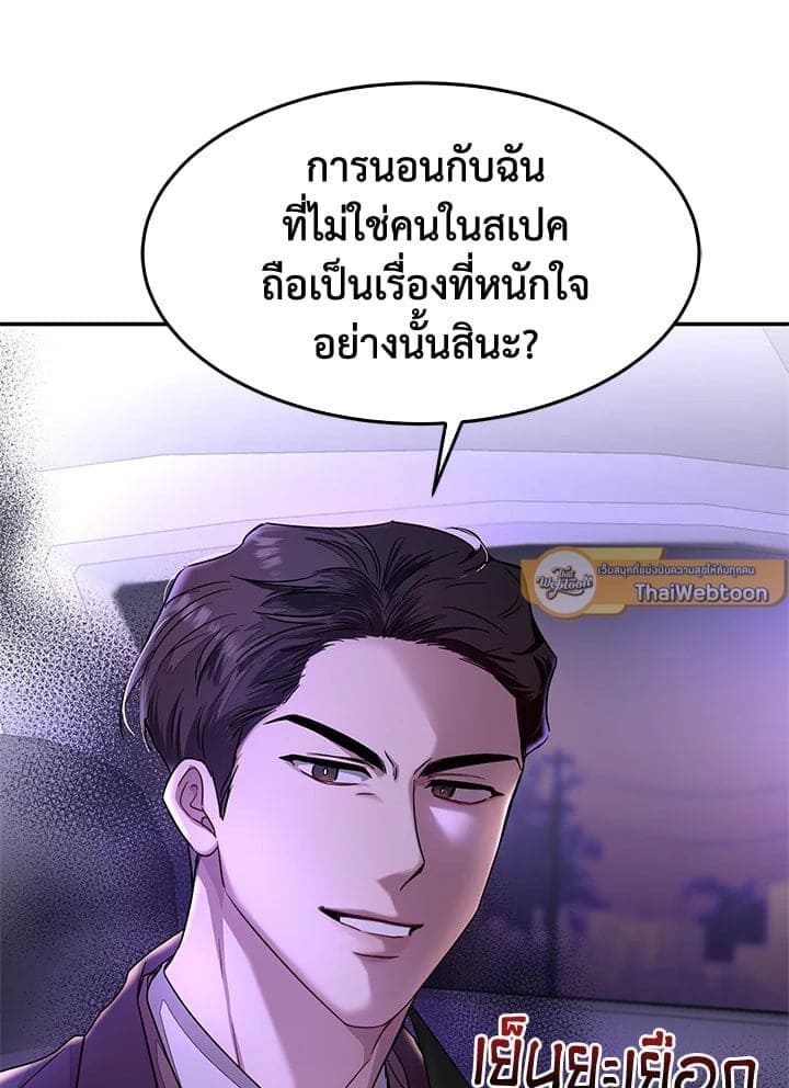 Again อีกครั้งกับนาย ตอนที่ 6105