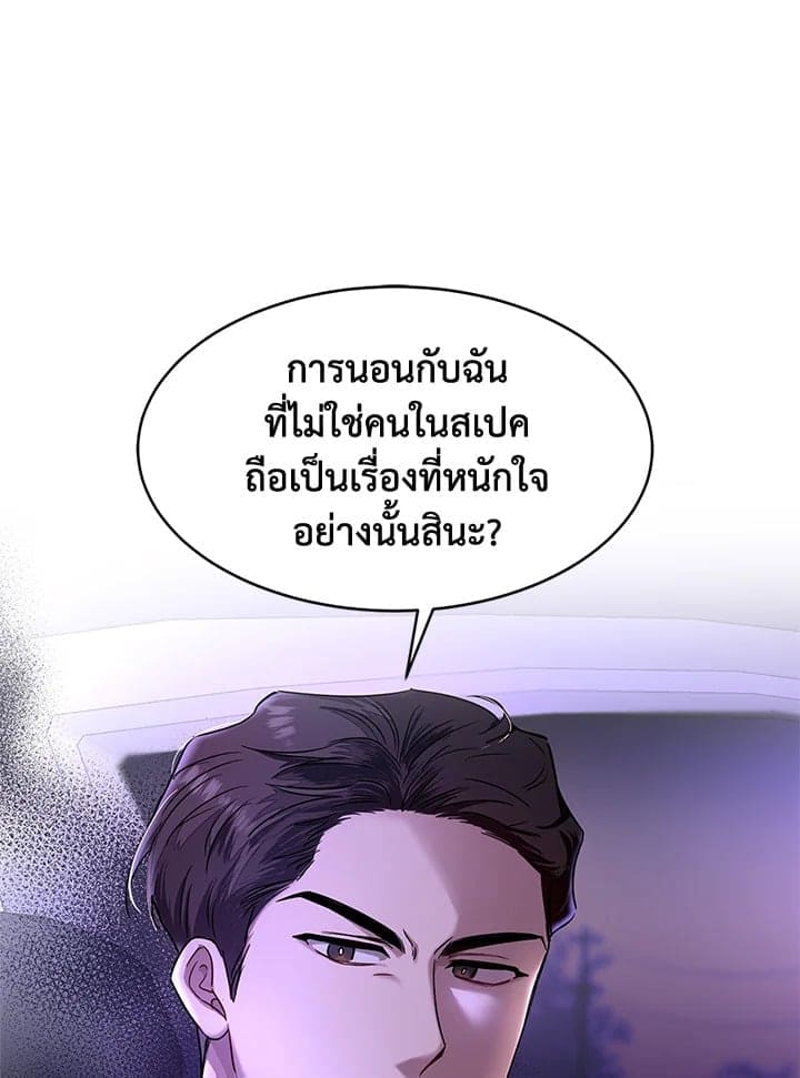 Again อีกครั้งกับนาย ตอนที่ 7001