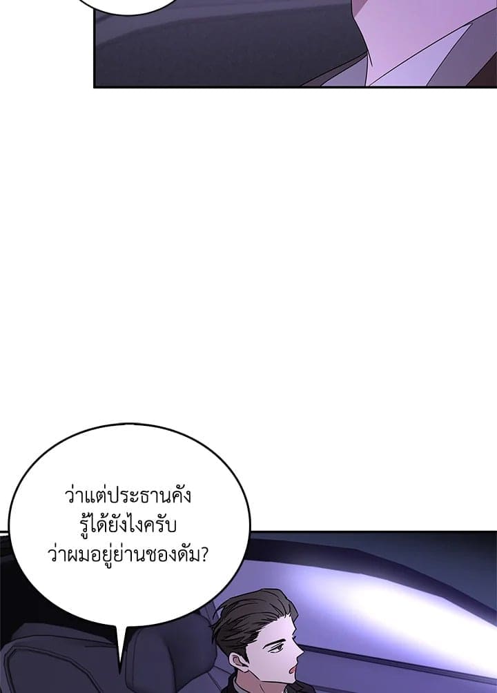 Again อีกครั้งกับนาย ตอนที่ 7021