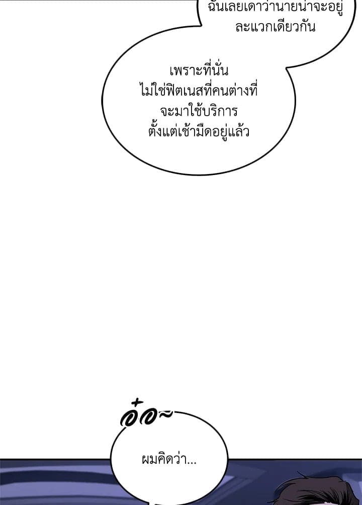 Again อีกครั้งกับนาย ตอนที่ 7024